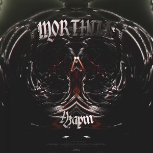 ПАРАНОЙЯ (Explicit)