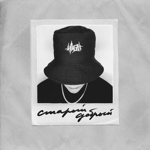 Parallel' (feat. Denis RiDer) (Explicit)