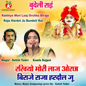 Rakhiyo Mori Laaj Orchha Biraje Raja Hardol Ju Bundeli Rai