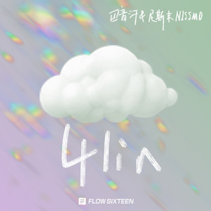 巴音汗 - 4lin