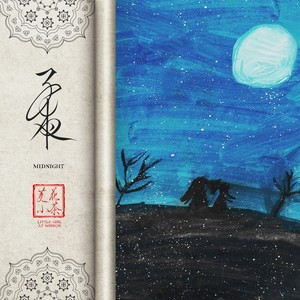 漫漫