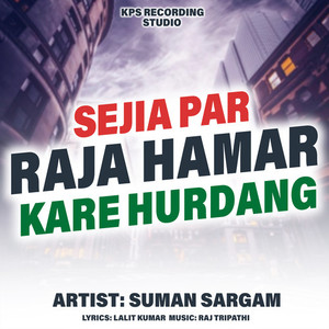 Sejia Par Raja Hamar Kare Hurdang