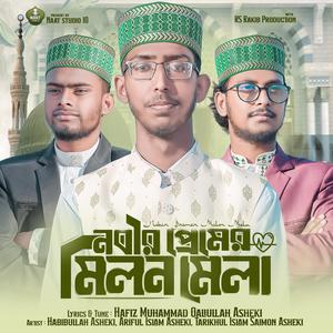 Nobir Premer Milon Mela