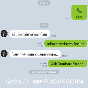 กอด