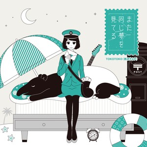 君色に染まる-西沢さんP&GUMI