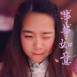 无期 (女声演唱版)封面