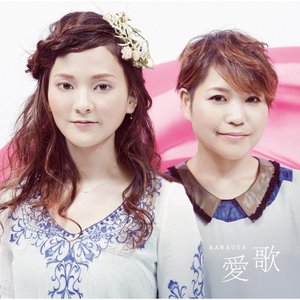 小さな恋のうた (小小恋歌)