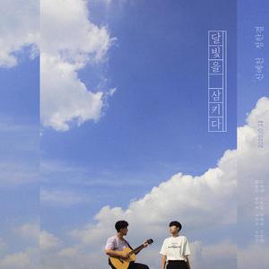 Ballad Parting (feat. Kim Youngji) (발라드 같은 이별 (feat.김영지))