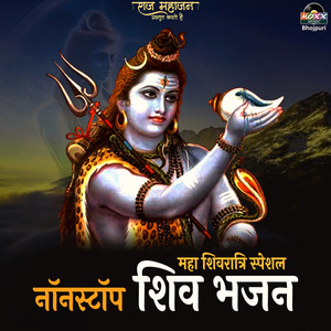 Nonstop Shiv Bhajan