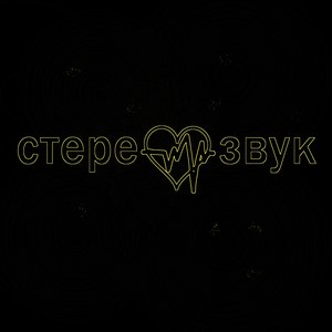 Так приходит любовь