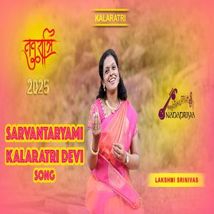Navarathri Special Day 7 Kalaratridevi (feat. Lakshmi Srinivas & Ajay N Holla)