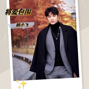 将爱包围 (伴奏)