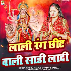 Lali Rang Chhit Wali Saree Ladi