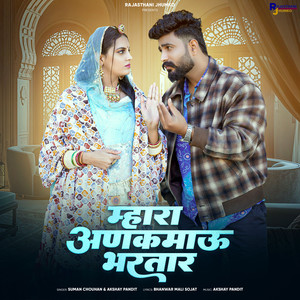 Mhara Anakmau Bhartar