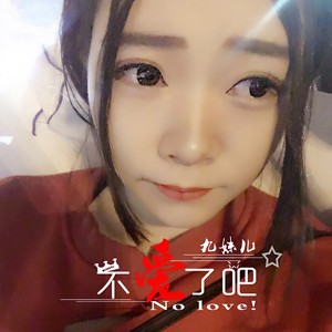 温柔只给意中人