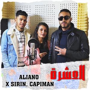 El 3echra (العشرة) (feat. capiman & Sirin)