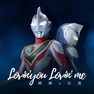 Lovin' You Lovin' me