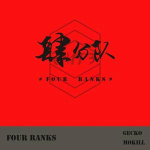 Four Ranks (Vip Mix)