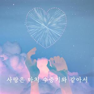 Love is somewhat like a vapor (Inst.)