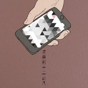 凌晨四十二分几 (纯吉他demo版)