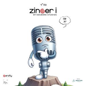 אה יא (feat. Zingeri) (Oh Yeah!)