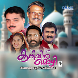 Kanivin Mozhi Vol 2