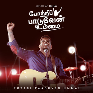 Potri Paaduven Ummai