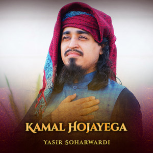 Kamal Hojayega