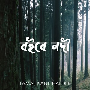 Tamal Kanti Halder - Boibe Nodi