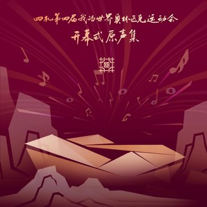 云霄之歌
