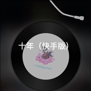 溯  feat. 马吟吟