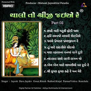 Sakhi Mari Matuki Fodi Jaay
