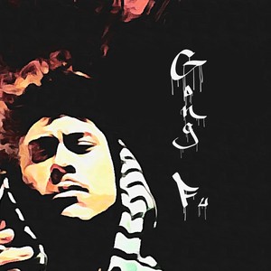 Gong Fu (Instrumental)