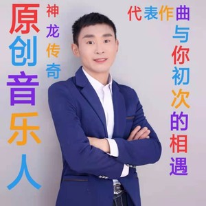 人生不容易 (伴奏)