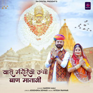 Tharo Mandiriyo Uncho Baan Mata