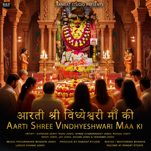 Aarti Shree Vindhyeshwari Maa Ki