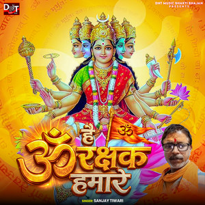 Om Hai Rakshak Hamare