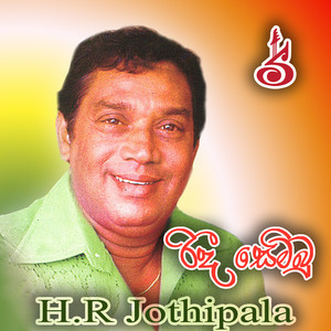Waththa Pahala