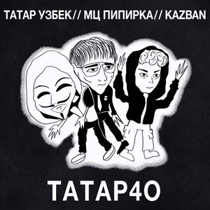 татар40 (Explicit)
