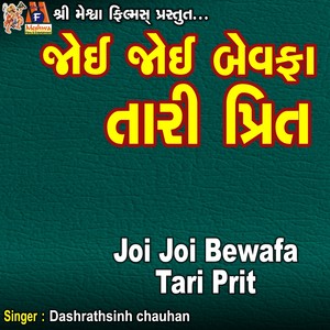 Joi Joi Bewafa Tari Prit