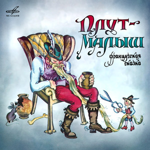 Ранним утром мул привёз братьев