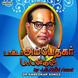 D V Ramani - Bharatham Potrum
