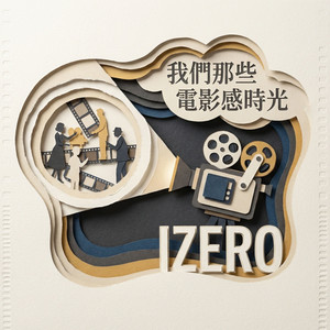 记忆是场静止电影