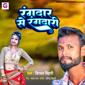 Rangdari Se Rangdari