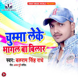 Chumma Leke Bhagal Ba Bilar - Single