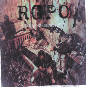 За счёт заведения