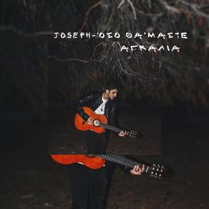 Oso tha'maste agkalia