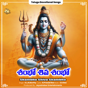 Shambho Shiva Shambho