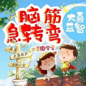 第58集_大熊猫一生中最大的遗憾是什么-播音喜喜&迷糊小宝