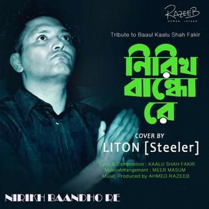 Nirikh Baandhore (feat. Liton)